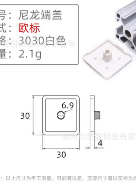 尼龙端盖欧标封盖铝型材端盖盖板2020/3030/4040/5050/6060/8090