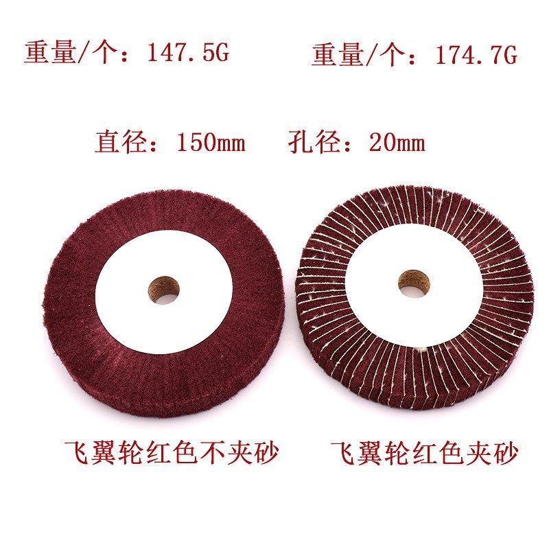 飞翼轮夹砂抛光轮不锈钢拉丝轮百洁布拉丝轮菜瓜布轮红绿色,标准件/零部件/工业耗材,抛光轮,淘宝优惠券,粉丝福利购,淘宝优惠卷