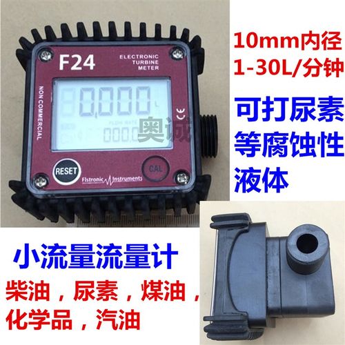 小口内径1c0mm机械流量计流量表每分钟30L可打柴油化学物质
