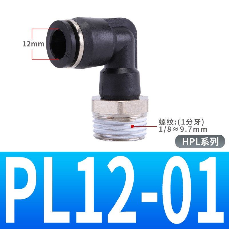 45半弯气动快速接头90度u外螺纹气管转角弯头PL8-02半弯涂氟6-0