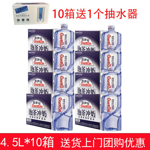【10箱】百岁山天然矿泉水4.5升*2瓶*10箱泡茶煮饭煲汤家庭饮用水