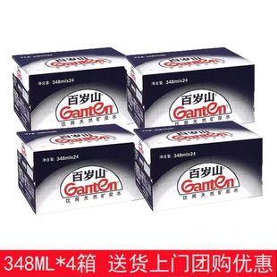 24瓶 百岁山天然矿泉水348ml 4箱饮用含偏哇酸天然饮用水 4箱