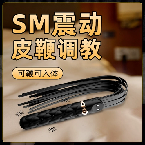 Интересная правильная игрушка для флирта, пара сексуальных принадлежностей, чтобы помочь любить инструменты Destry Destiny Life Products Private Life Love Love