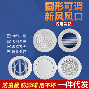 新风出风口风帽排风口风罩圆形换气通风口网罩百叶换气扇出风口罩