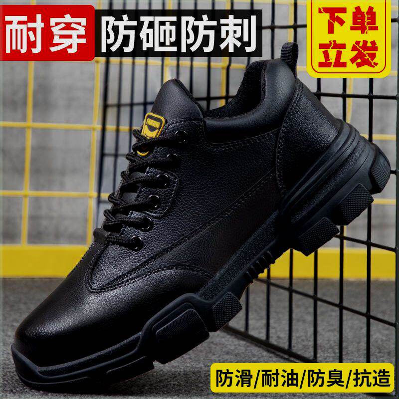 卫尔盾劳保鞋男防砸防刺穿防臭轻便钢包头防水耐磨安全工地工作鞋怎么样,好用不?