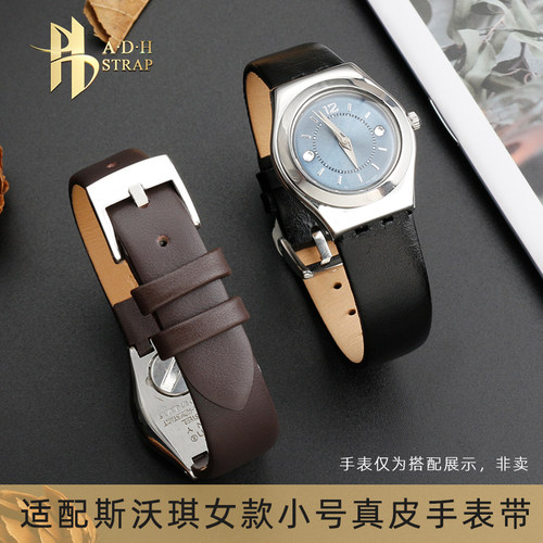 适配斯沃琪女士12mm真皮表带配件