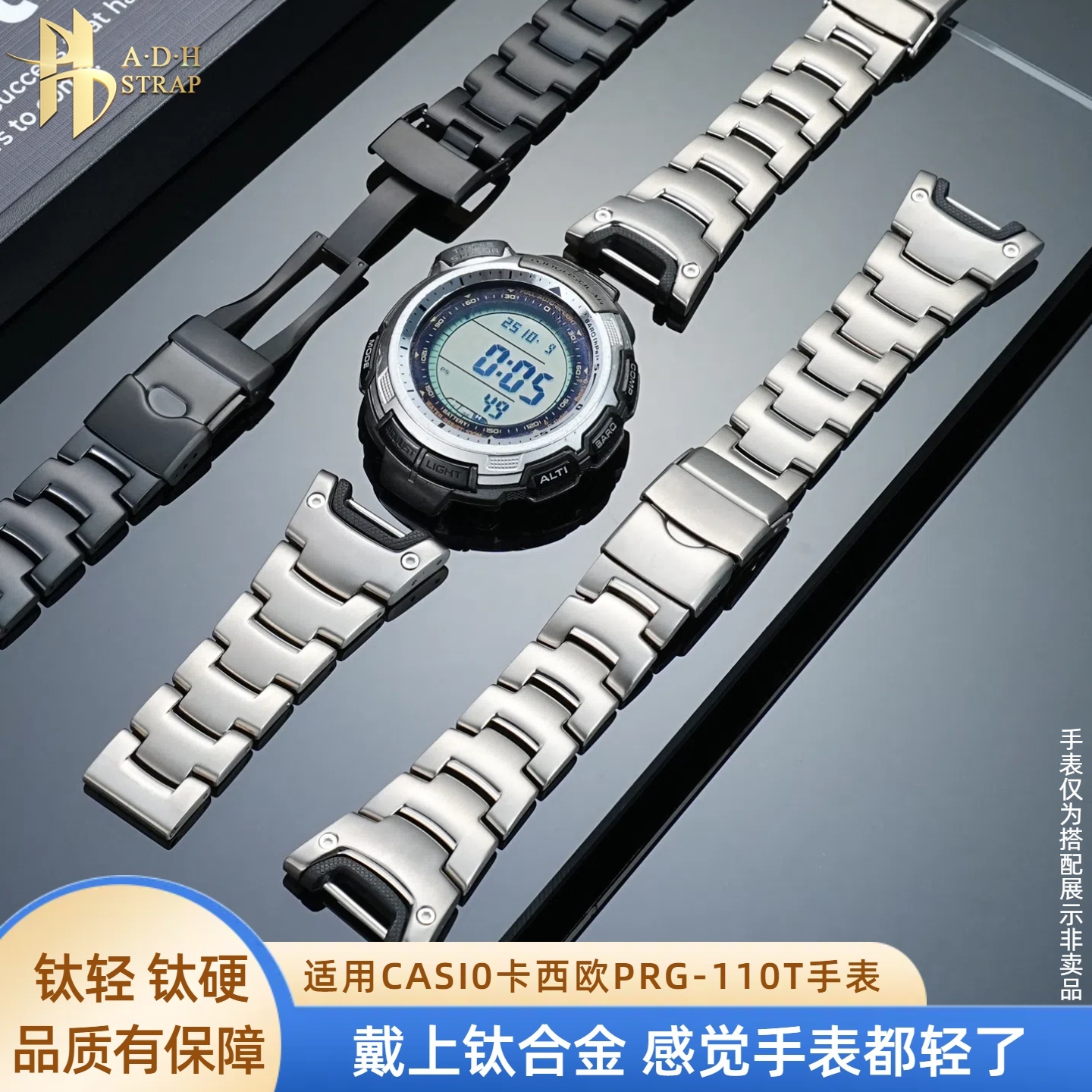 适配卡西欧PRG-110轻便钛表带