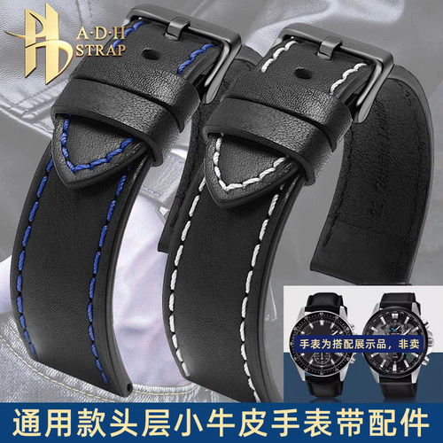 适配卡西欧EFR-303EFS-S510表带