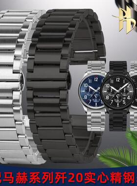 ADH适配飞亚达FIYTA马赫歼20 GA881007 GA881013精钢手表带20mm男