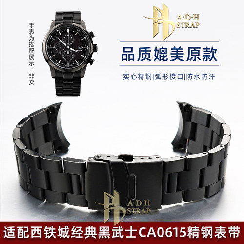 ADH适配西铁城CA45000615钢带