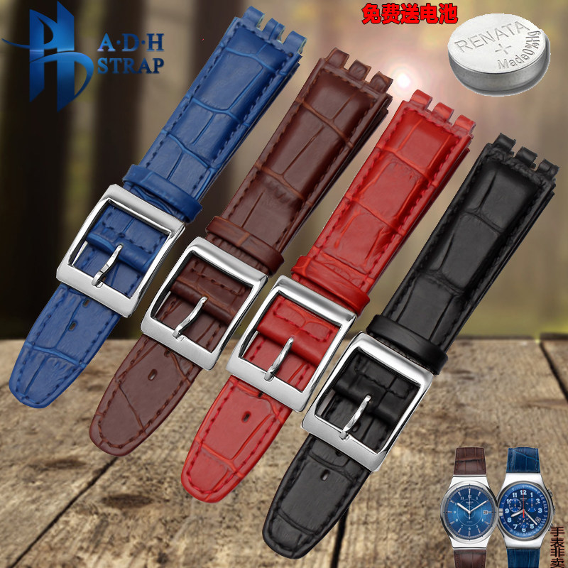 头层真皮表带 男女 适用于斯沃琪SWATCH 凹凸口表带17/19mm黑棕色