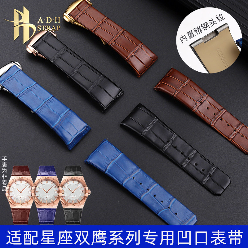 真皮手表带男款适配欧米茄双鹰星座131.25凹皮表带折叠扣23 25mm