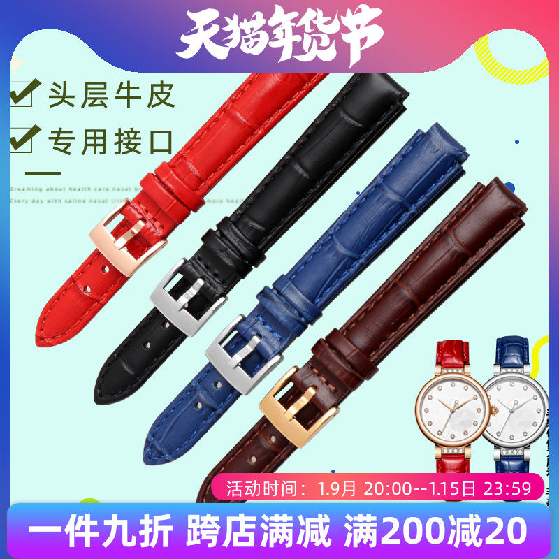 真皮手表带 代用罗西尼516732/5806女款手表链 凸口牛皮表带10mm