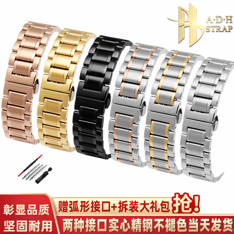 天梭适配精钢20mm表带