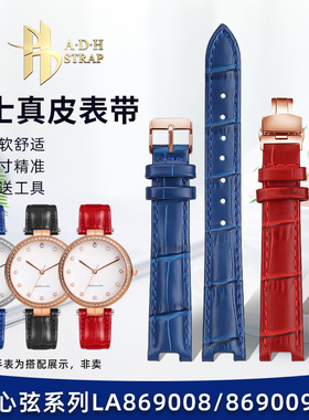 ADH 适配飞亚达卓雅L80007心弦LA869008/869000/869011真皮表带凹
