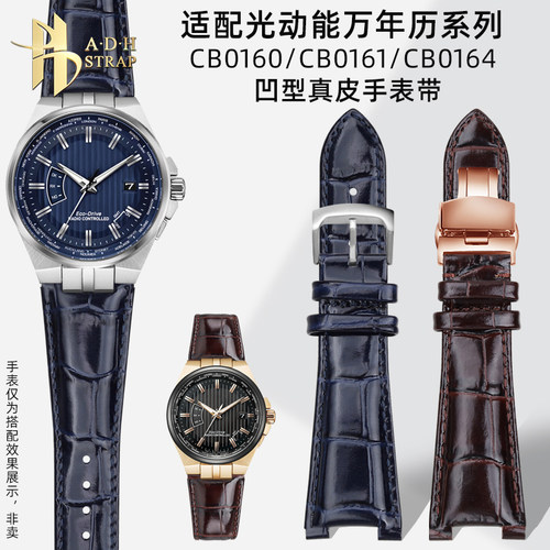 适配西铁城CB0160/0164凹皮表带