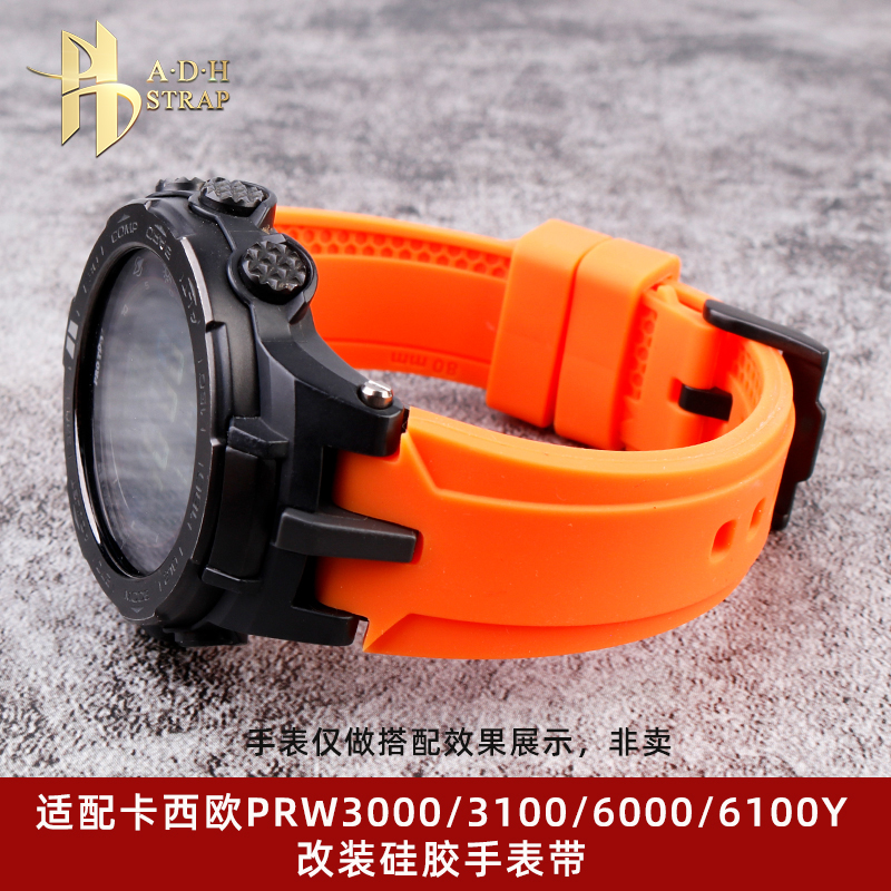 改装PRW3000/3100/6000/6100表带