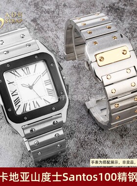 适配卡地亚山度士WSSA0009 Santos100专用精钢表带23mm男款手表链