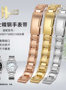 ADH金属表链适配卡西欧女款LQ-400D LTP-V007/006/005表带 14mm