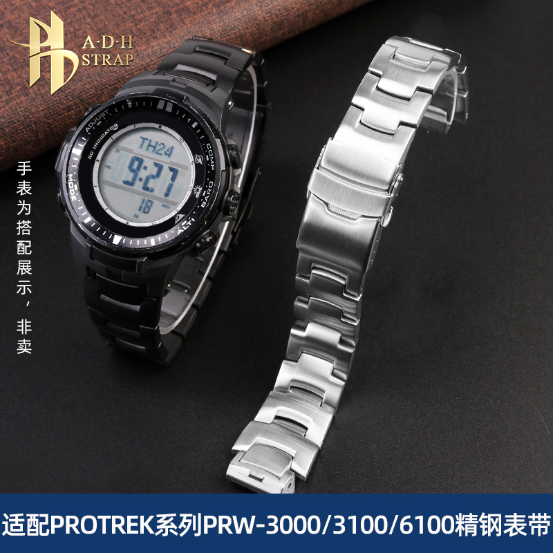 卡西欧登山表PRW-6000精钢表带