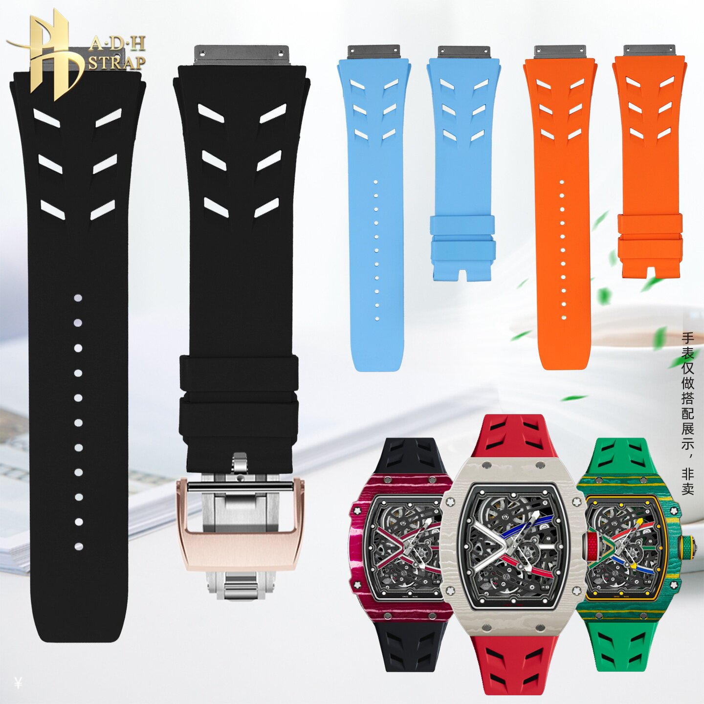 适配理查德米勒RM67氟橡胶手表带