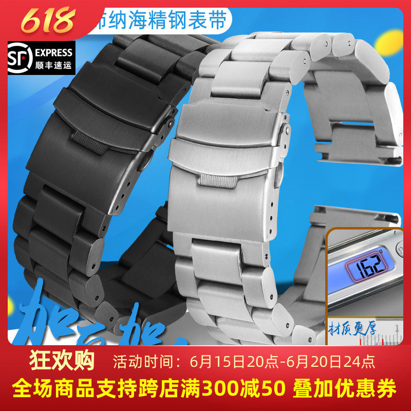 代用沛纳海PAM441 111手表带钢带 男加厚加重表链22/24mm实心精钢