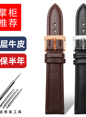 头层真皮手表带 适配天王表GS/LS3851B 3911男女情侣手表带18 20