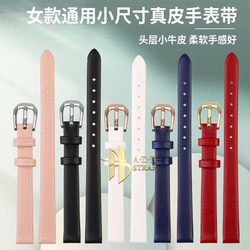 适配聚利时真皮手表带6810mm