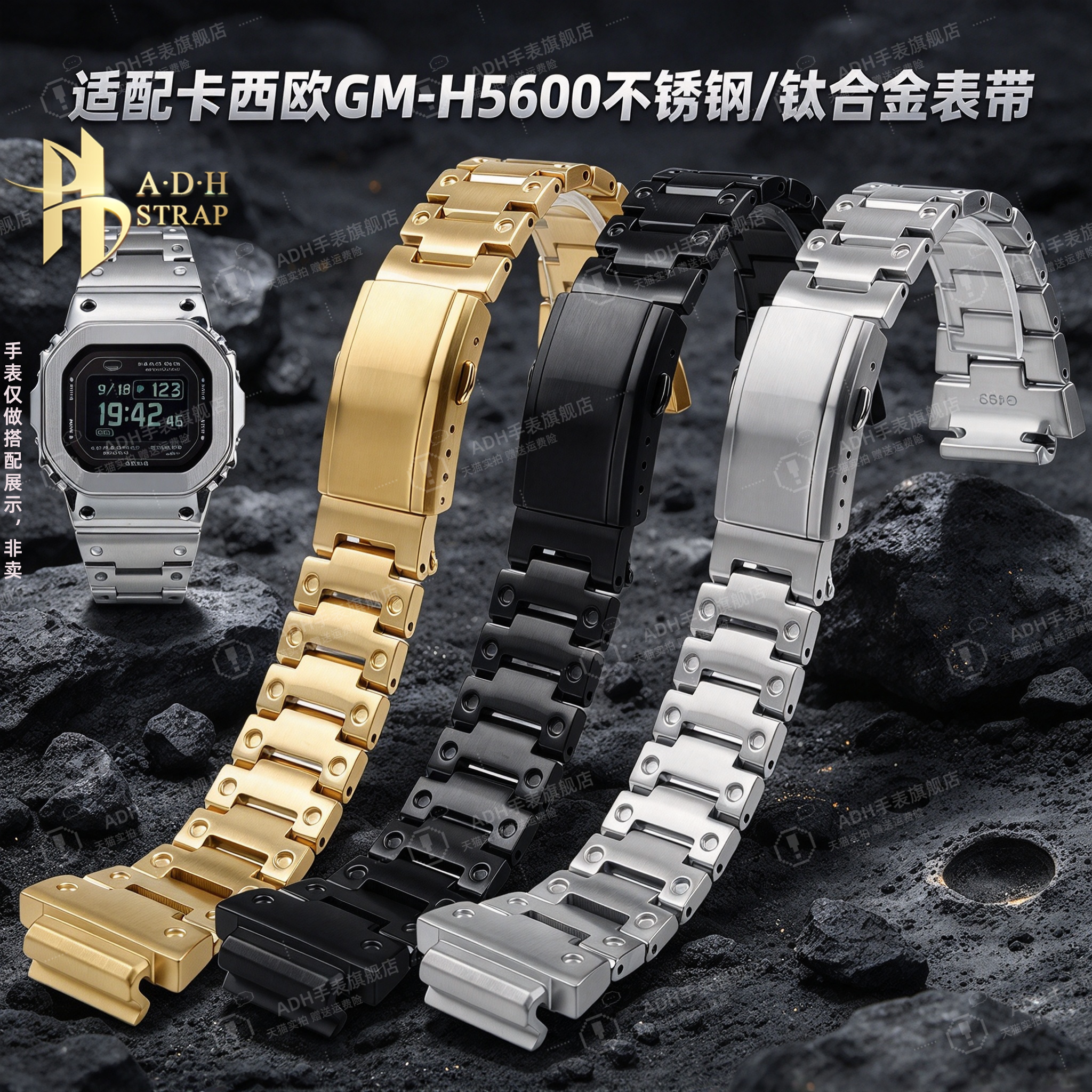 适配卡西欧GM/DW-H5600金属表带