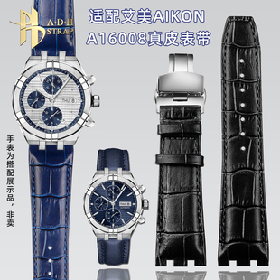 6058蝴蝶扣表链 真皮手表带配件ai6038 适配艾美AIKON AI6008男士