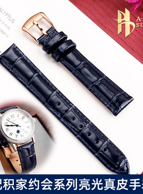 适配积家大师月相翻转约会真皮手表带女士亮光皮14 15 16 17 18mm