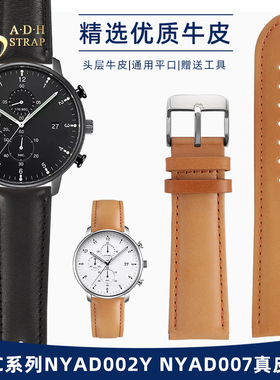 ADH适配三宅一生C系列NYAD002Y/003Y NYAD007Y/006Y真皮表带20mm