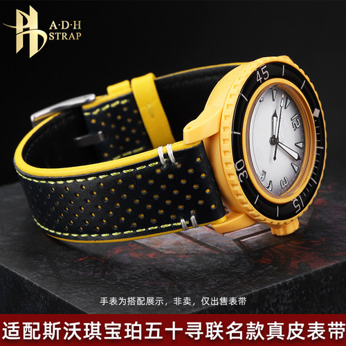 适配斯沃琪宝珀五十寻联名皮表带