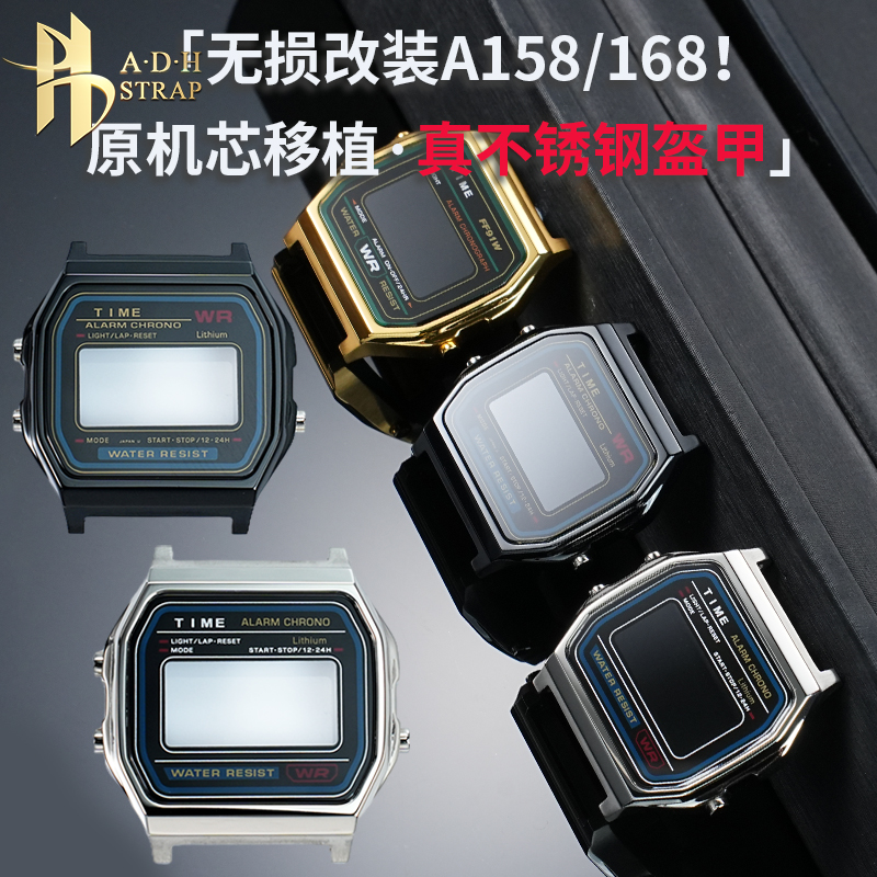 适配卡西欧A158/168改装金属表带