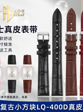 ADH女士通用真皮手表带适配卡西欧LQ-400D LTP-V007牛皮腕带14mm