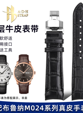 ADH弧口真皮手表带适配美度布鲁纳M024407 M024.630腕带男20 21mm