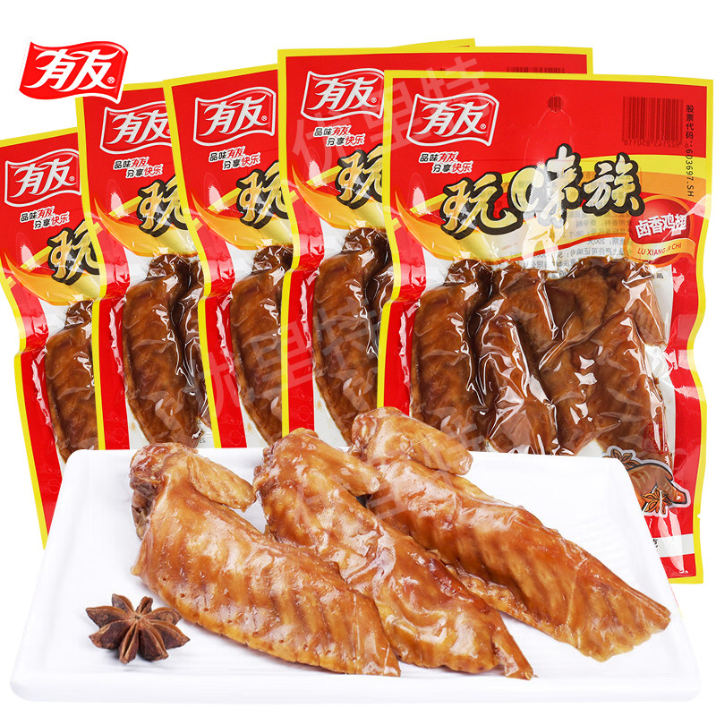 有友卤香大鸡翅玩味族火鸡翅膀翅尖卤味鸡肉零食小吃即食追剧解馋