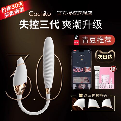 【官方正品】诱桃失控三代ai版