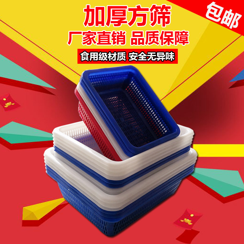 收纳箱塑料加厚摔不破方筛 周转筐蔬菜方型篮子漏孔沥水筐包邮