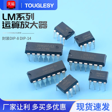 LM324N 358P 318 348 393 833 258 224 2904/3运放算放大器芯片