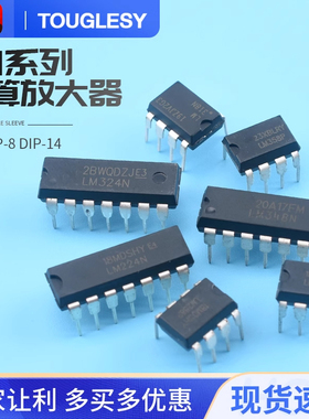 LM324N 358P 318 348 393 833 258 224 2904/3运放算放大器芯片