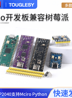 Pico开发板兼容树莓派raspberry pi PICO双核RP2040支持Mciro Pyt