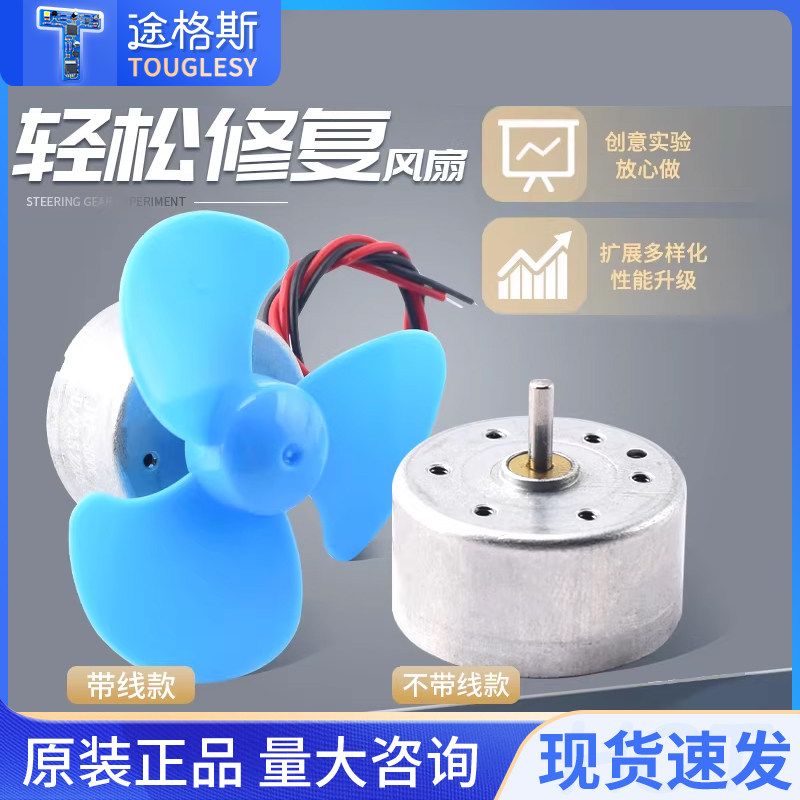 R300C微型小型直流电机马达小风扇手工制作diy带线电机高速马达