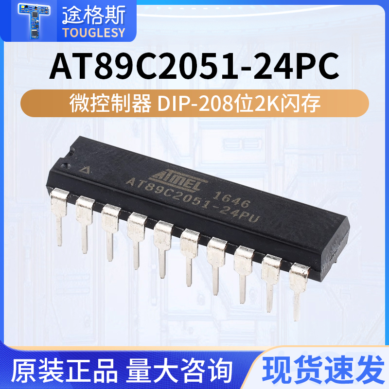 AT89C2051-24PC微控制器