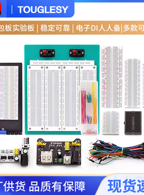 400孔面包板线SYB-500 MB-102电路板洞洞板实验板可组合拼接830孔