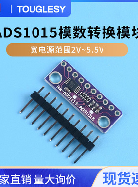 ADS1015  ADC开发板模块 12位精密模数转换器AD转换模块 可调放大