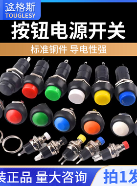 按钮开关PBS-11A 33B 110带锁无锁复位 安装孔12mm黄蓝绿白黑红色