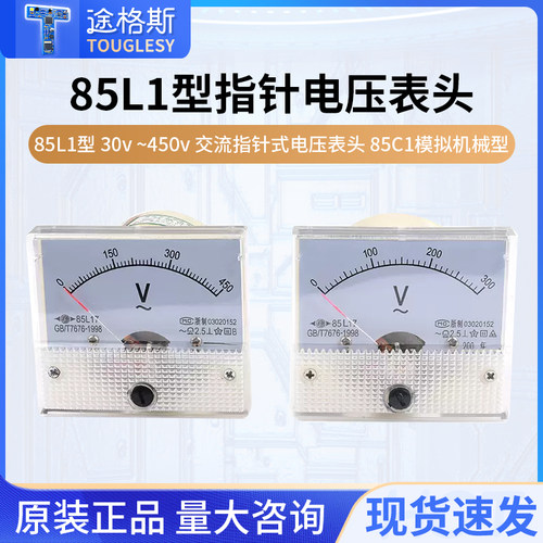 85L1型30v50v300v450v