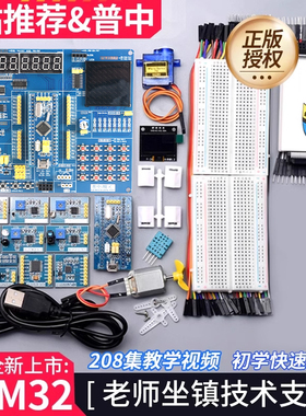 [普中新品]STM32F103C8T6核心板stm32开发板51单片机入门学习套件