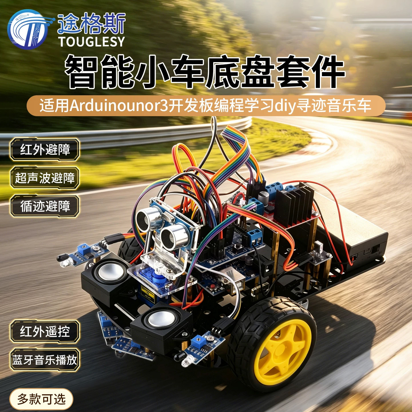 适用Arduinounor3开发板编程